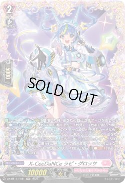 画像1: 【FR】X-CeeDaNCe ラピ・グロッサ