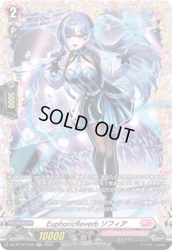 画像1: 【FR】EuphoricReverb ソフィア