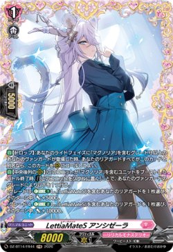 画像1: 【FR】LettiaMateS アンシゼーラ