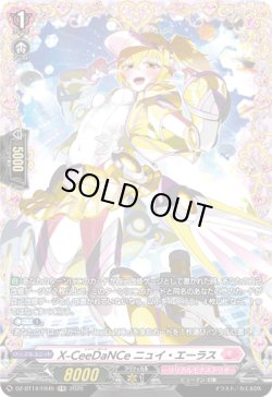 画像1: 【FR】X-CeeDaNCe ニュイ・エーラス