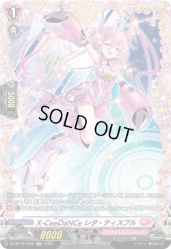画像1: 【FR】X-CeeDaNCe レダ・ティスプル