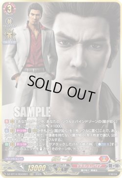 画像1: 【RGGR】桐生 一馬