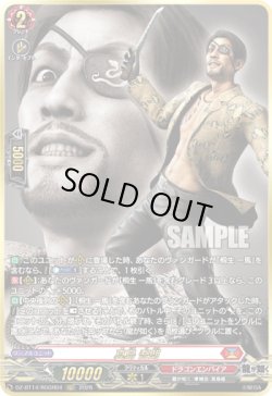 画像1: 【RGGR】真島 吾朗