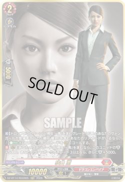 画像1: 【RGGR】狭山 薫