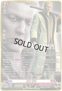 画像1: 【RGGR】郷田 龍司