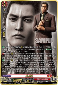 画像1: 【RGGR】峯 義孝
