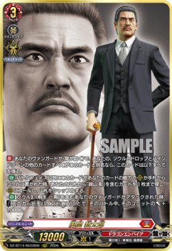 画像1: 【RGGR】風間 新太郎