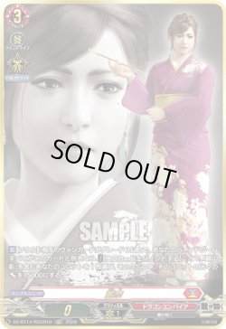 画像1: 【RGGR】麗奈