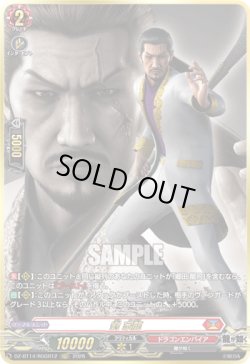 画像1: 【RGGR】劉 家龍