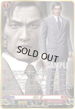 画像1: 【RGGR】柏木 修