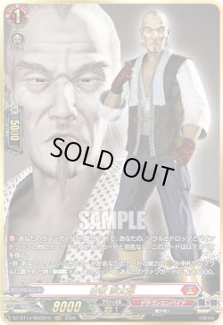 画像1: 【RGGR】古牧 宗太郎