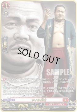 画像1: 【RGGR】サイの花屋