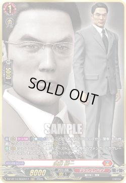 画像1: 【RGGR】須藤 純一