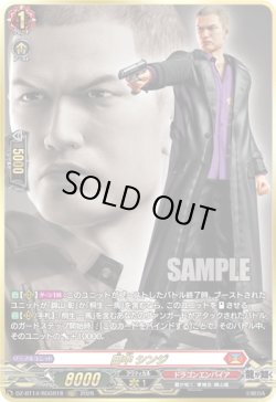 画像1: 【RGGR】田中 シンジ