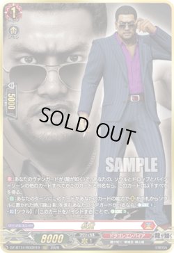 画像1: 【RGGR】松重