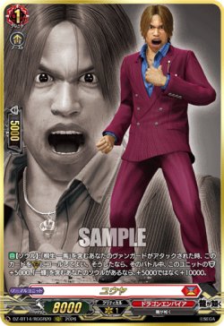 画像1: ※傷有り品（返品交換対象外）【RGGR】ユウヤ