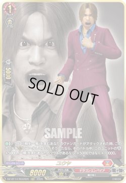 画像1: 【RGGR】ユウヤ