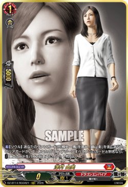 画像1: 【RGGR】澤村 由美