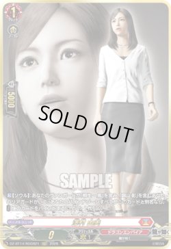 画像1: 【RGGR】澤村 由美