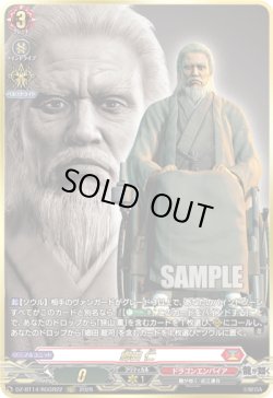 画像1: 【RGGR】郷田 仁