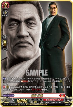 画像1: 【RGGR】寺田 行雄