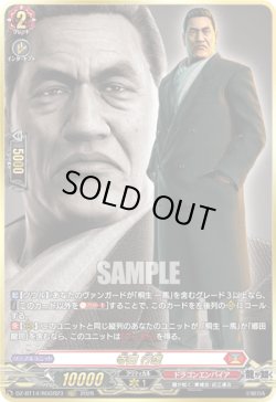 画像1: 【RGGR】寺田 行雄