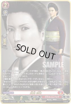 画像1: 【RGGR】堂島 弥生