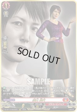 画像1: 【RGGR】狭山 民代