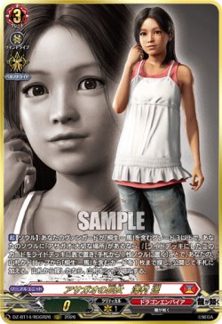 画像1: 【RGGR】アサガオの長女　澤村 遥