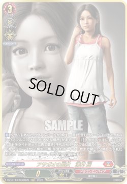 画像1: 【RGGR】アサガオの長女　澤村 遥