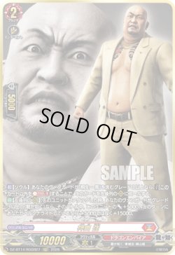 画像1: 【RGGR】神田 強