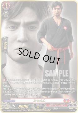 画像1: 【RGGR】ミヤさん