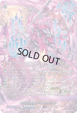 画像1: ※予約販売【SEC】零の幻真獣 グリヴァルディ