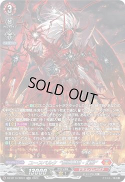 画像1: 【SR】ユースベルク“龍吼燎騎・幻影”