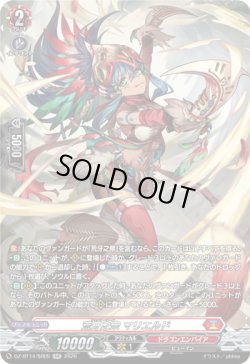 画像1: 【SR】荒牙之衆 マリエルド