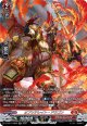 【SR】オブリテレイト・ドラゴン