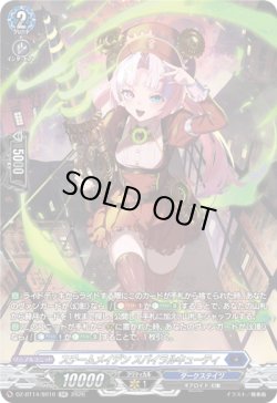 画像1: 【SR】スチームメイデン スパイラルキューティ