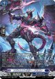 【SR】リヴァレントダガー・ドラゴン