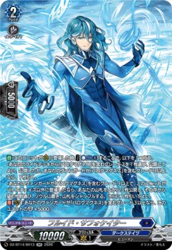 画像1: 【SR】フルイド・サフォケイター