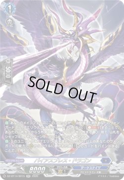 画像1: 【SR】パイアスブレス・ドラゴン