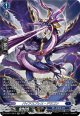 【SR】パイアスブレス・ドラゴン
