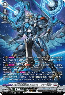 画像1: 【SR】裁秤大隊指揮官 アルグリーヴラ “幻影”