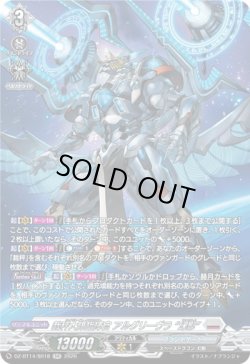 画像1: 【SR】裁秤大隊指揮官 アルグリーヴラ “幻影”