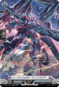 画像1: 【SR】エーベンフォルツ・ロートバイザー