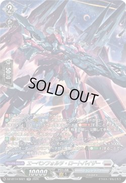 画像1: 【SR】エーベンフォルツ・ロートバイザー