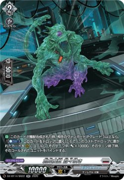 画像1: 【SR】創成魔獣 囂々喚き
