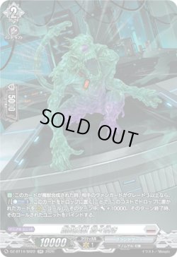 画像1: 【SR】創成魔獣 囂々喚き