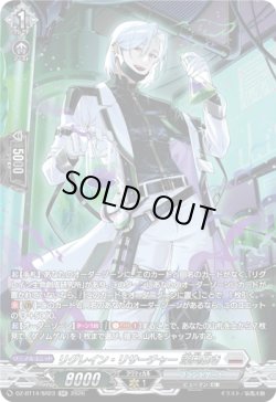 画像1: 【SR】リグレイン・リサーチャー 深奥暴き