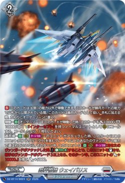 画像1: 【SR】裁秤僚機 ウェイバリス