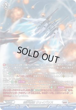 画像1: 【SR】裁秤僚機 ウェイバリス